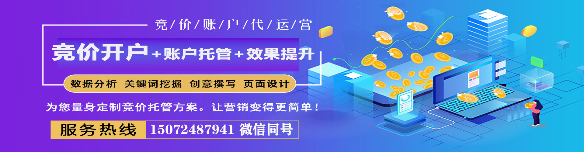 新竹信息流大师