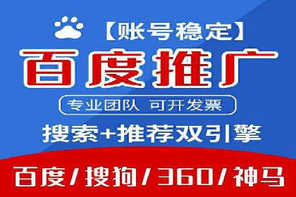 百度推广托管成功案例，提升品牌知名度